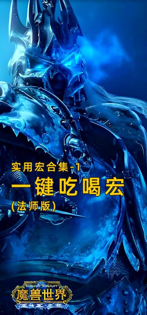 魔兽世界宏怎么做？小白也能轻松学会的详细步骤！