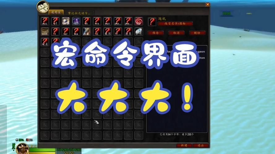 魔兽世界宏怎么做？小白也能轻松学会的详细步骤！