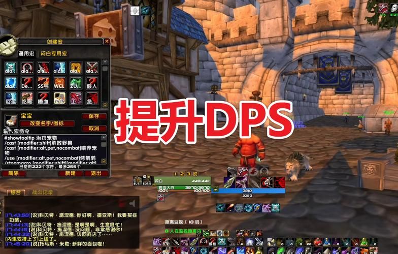 魔兽世界宏怎么做？小白也能轻松学会的详细步骤！