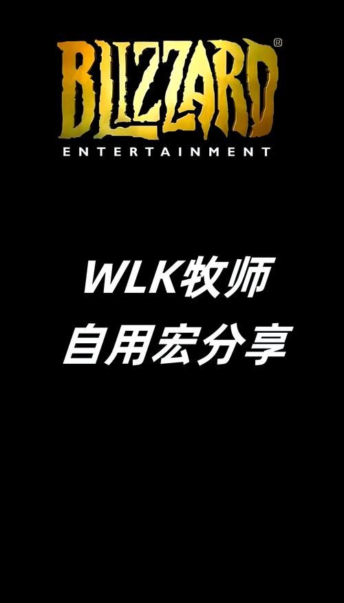 魔兽世界宏怎么做？小白也能轻松学会的详细步骤！