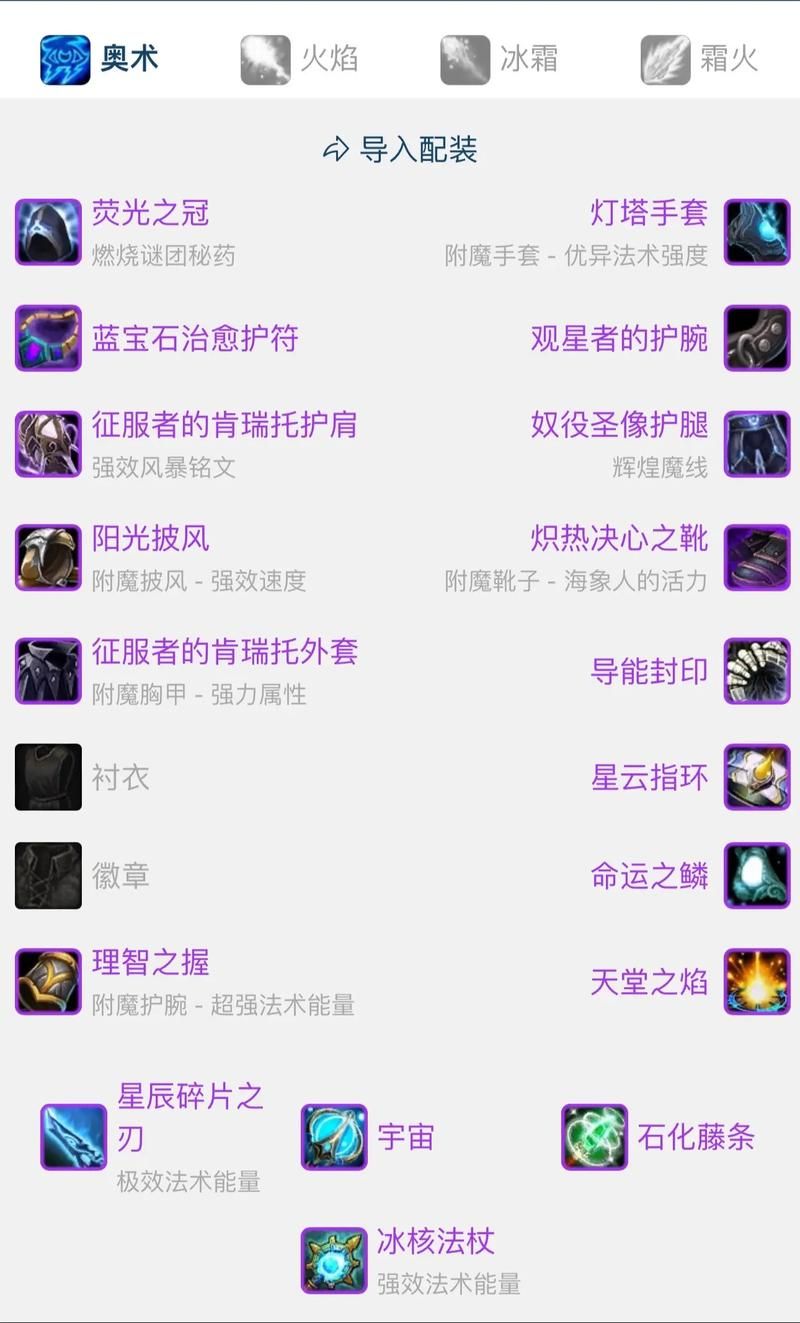 魔兽世界宝石大全：各职业宝石搭配推荐及详解