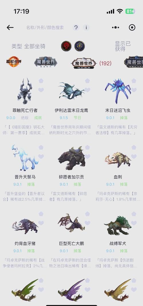 魔兽世界宠物养成：萌宠收集与战斗玩法详解