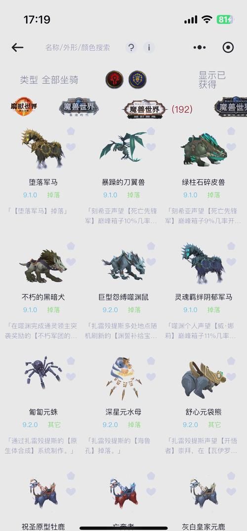 魔兽世界宠物养成：萌宠收集与战斗玩法详解