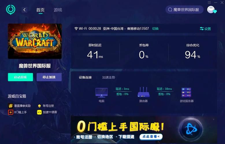 魔兽世界客户端正在初始化？解决卡顿问题的终极指南