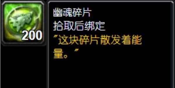魔兽世界小块魔光碎片：高效获取与最佳利用技巧