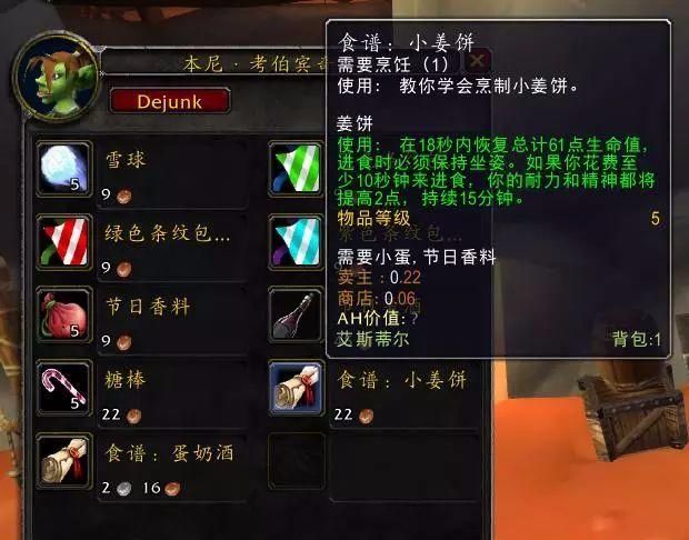 魔兽世界小蛋获取攻略：哪里刷小蛋效率最高？