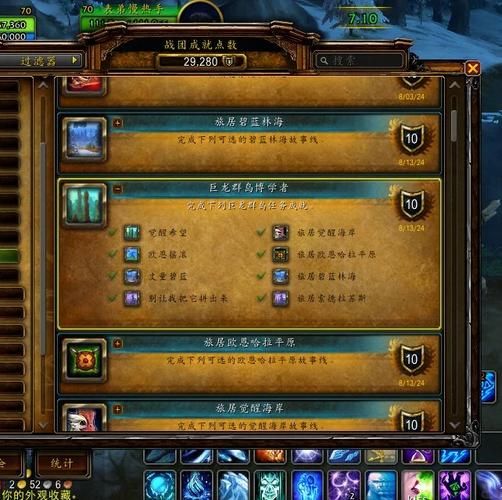 魔兽世界尼达维里尔：探索成就的必经之路