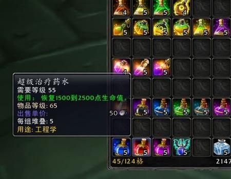 魔兽世界屠魔药剂：提升战斗力的秘密武器
