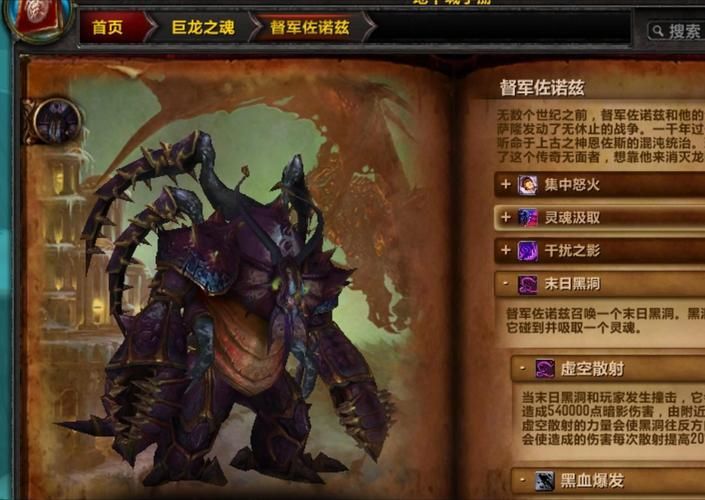 魔兽世界巨龙之魂团队副本：掌握技巧通关秘籍