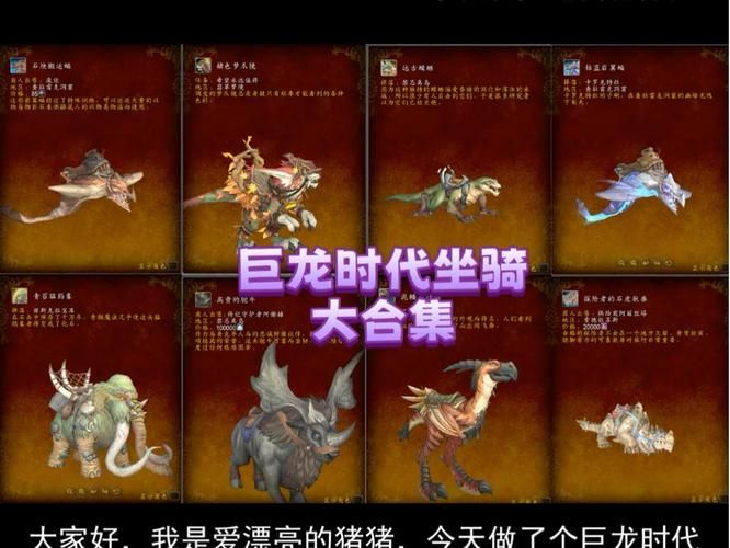 魔兽世界巨龙时代：第四赛季更新内容详解及奖励一览
