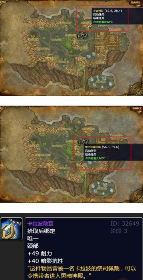 魔兽世界巴尔里石板任务：位置及获取方法详解