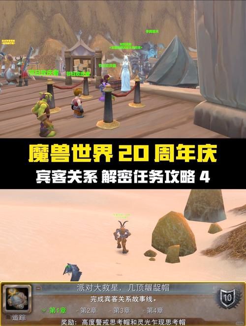 魔兽世界巴尔里石板任务：位置及获取方法详解