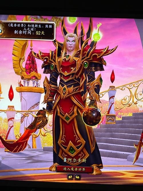 魔兽世界幻化大全：新手也能轻松玩转幻化