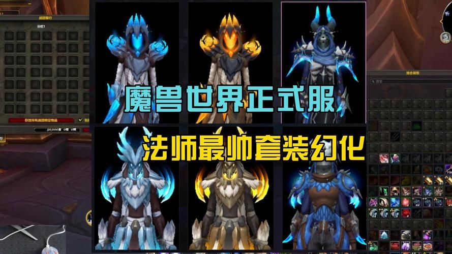魔兽世界幻化系统详解：教你轻松改变角色外观