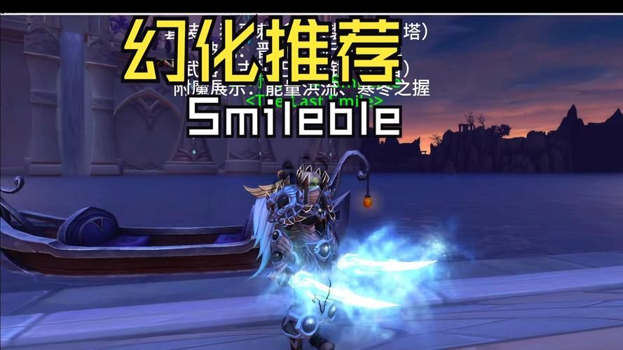 魔兽世界幻化系统详解：教你轻松改变角色外观