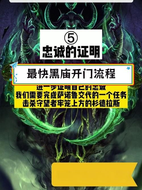 魔兽世界幽暗城之战任务全步骤：轻松完成任务