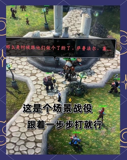 魔兽世界幽暗城之战任务全步骤：轻松完成任务