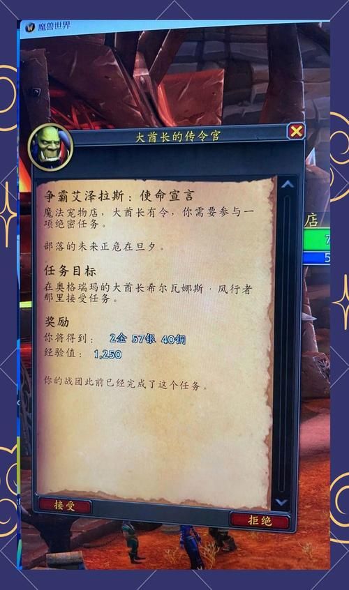 魔兽世界幽暗城之战任务全步骤：轻松完成任务