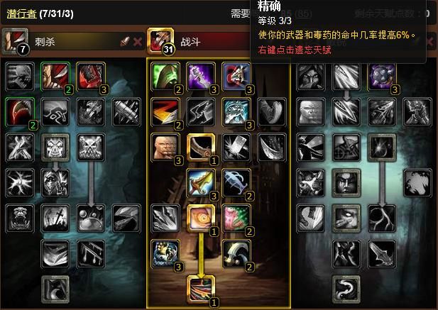 魔兽世界幽灵狼养成指南：技能加点与战斗技巧详解