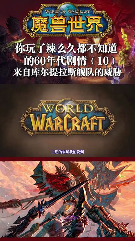 魔兽世界库尔提拉斯人：种族特性与文化深度解读