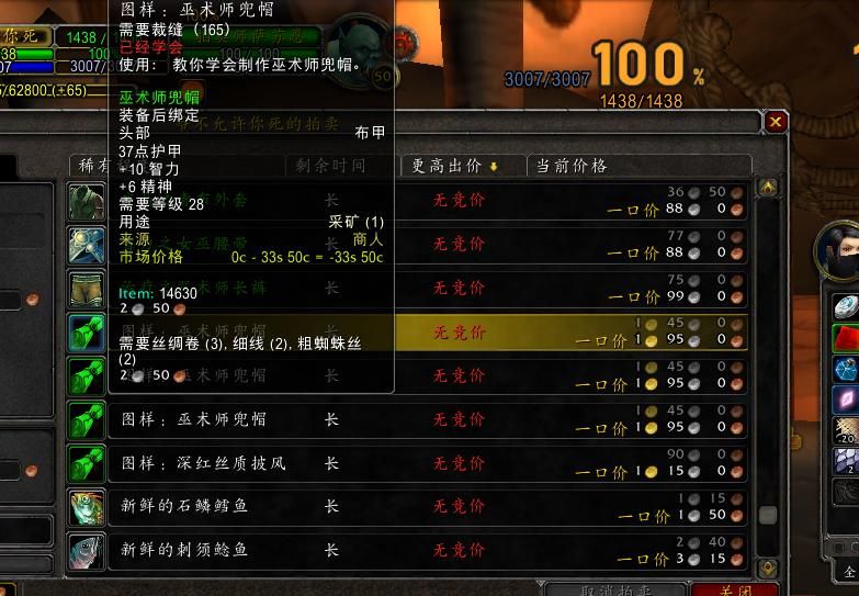 魔兽世界延时之力药水图纸获取攻略详解