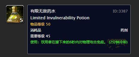 魔兽世界延时之力药水图纸获取攻略详解