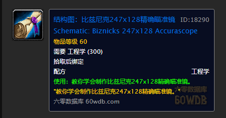 魔兽世界延时之力药水图纸获取攻略详解