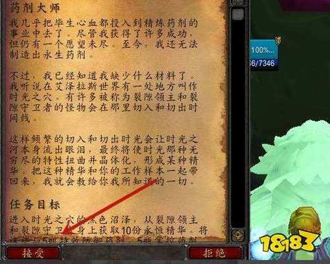 魔兽世界延时之力药水图纸获取攻略详解
