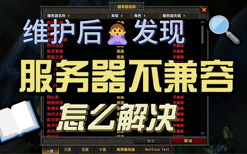 魔兽世界延迟高影响游戏体验？教你轻松告别卡顿