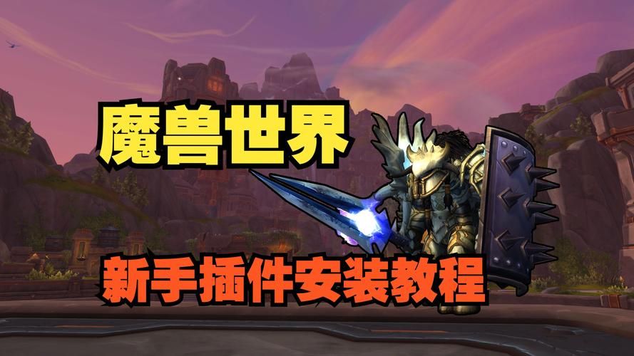 魔兽世界往日的神器怎么做？图文步骤轻松上手