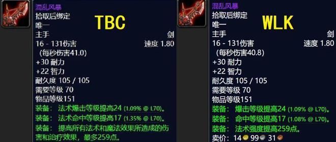 魔兽世界往日的神器怎么做？图文步骤轻松上手