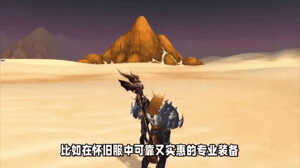魔兽世界往日的神器怎么做？图文步骤轻松上手