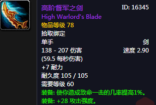 魔兽世界心能虹吸之剑：新手玩家的获取指南