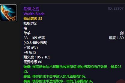 魔兽世界心能虹吸之剑：新手玩家的获取指南