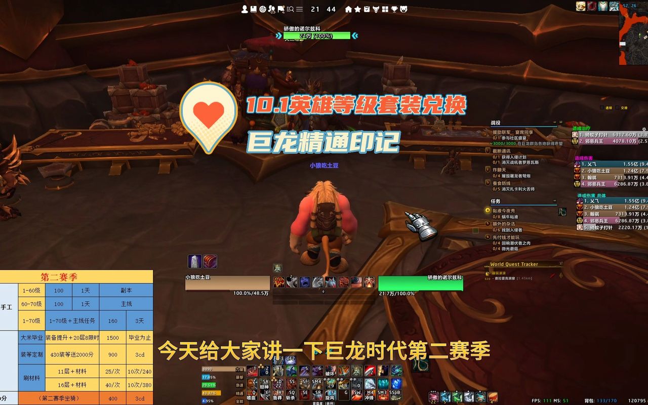 魔兽世界怀旧服T6在哪换？完整兑换攻略分享