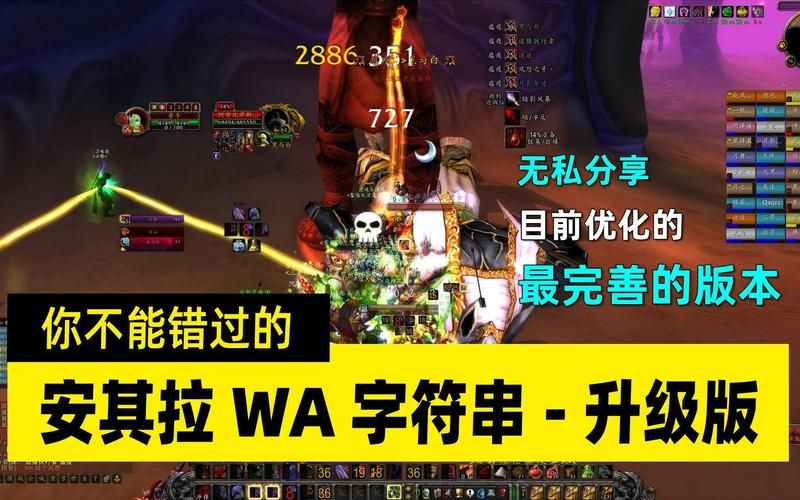 魔兽世界怀旧服WA大全：各种实用WA推荐