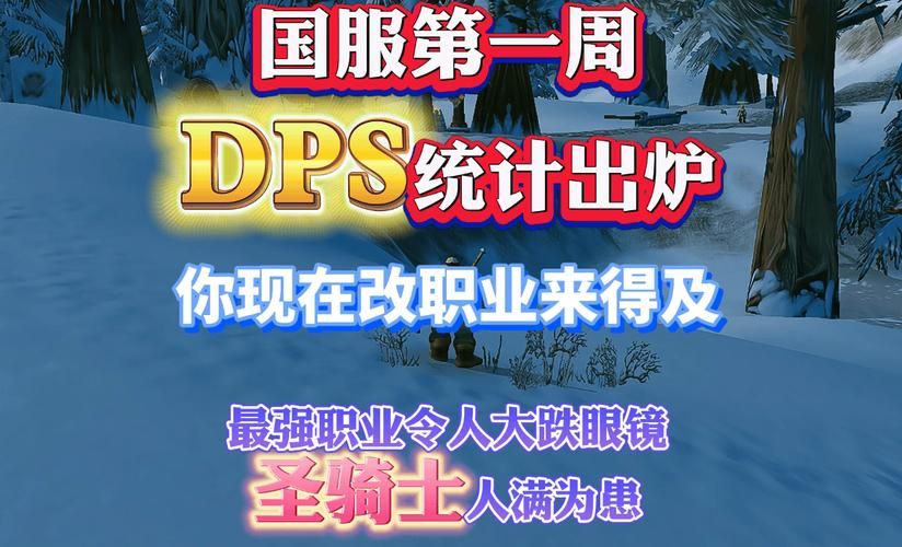 魔兽世界怀旧服WCL国服数据分析：看看你的排名如何