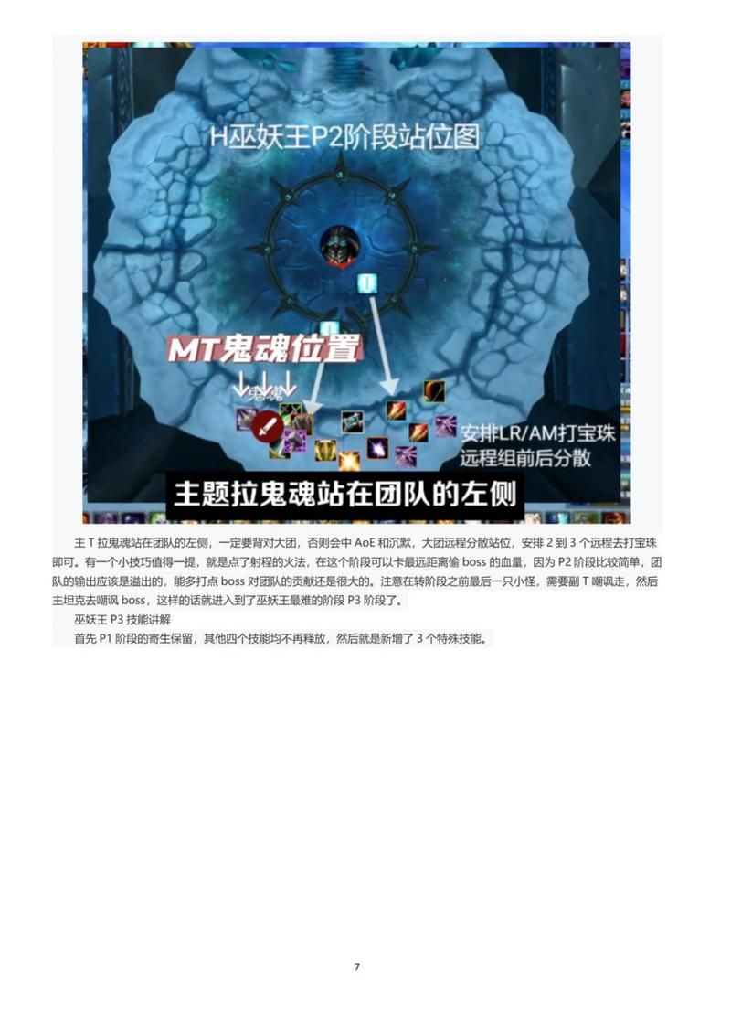魔兽世界怀旧服WLK：新手玩家快速上手指南，轻松体验冰冠堡垒！