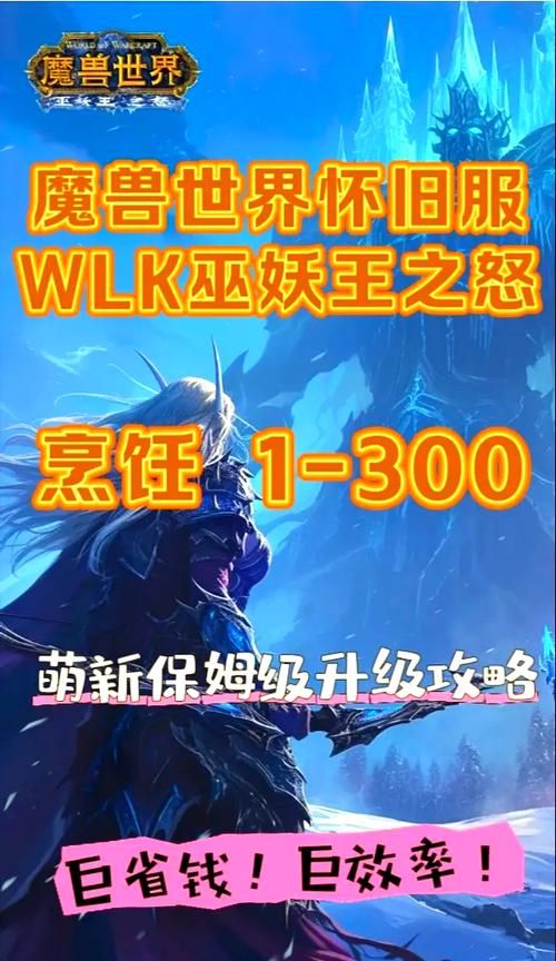 魔兽世界怀旧服各职业赚钱攻略：快速致富秘籍