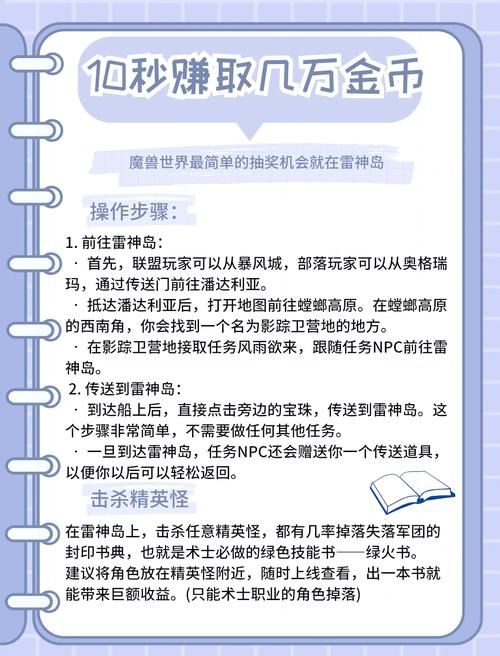 魔兽世界怀旧服各职业赚钱攻略：快速致富秘籍