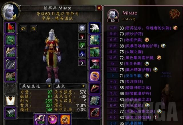 魔兽世界怀旧服急速圣典获取攻略详解