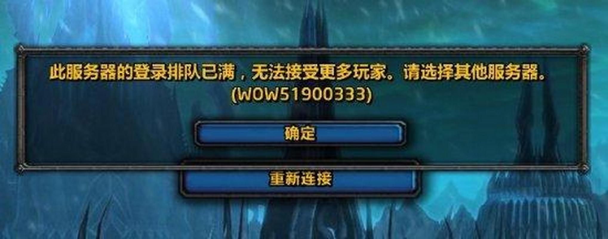 魔兽世界怀旧服服务器状态：登录困难？解决方法都在这里