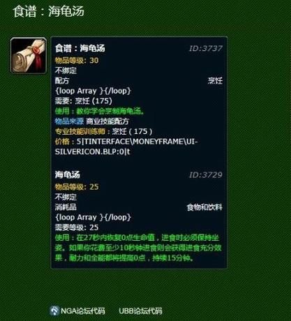 魔兽世界怀旧服烹饪1到375：详细步骤与技巧