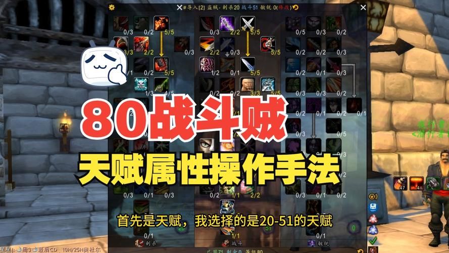 魔兽世界怀旧服盗贼天赋：教你玩转刺杀与战斗