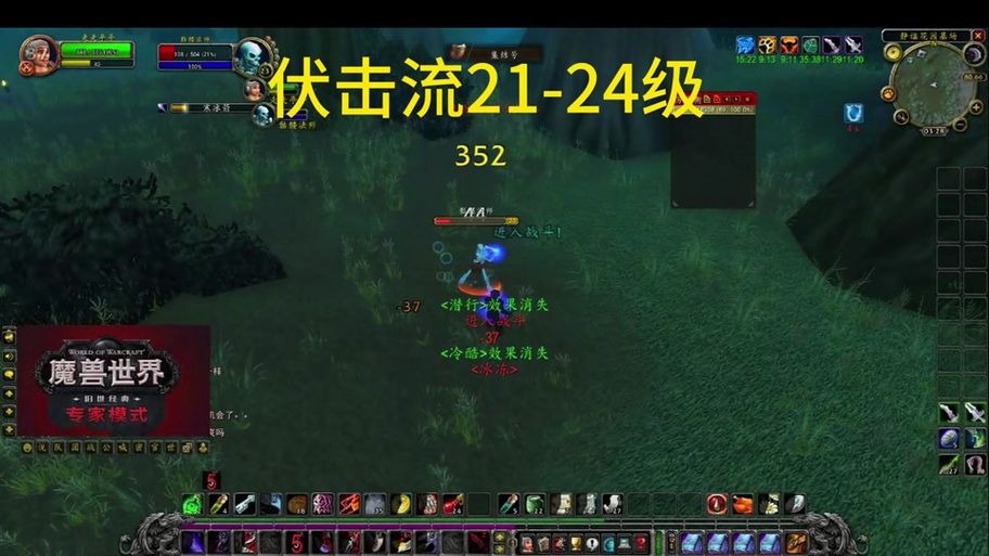 魔兽世界怀旧服盗贼：高效练级路线及副本攻略