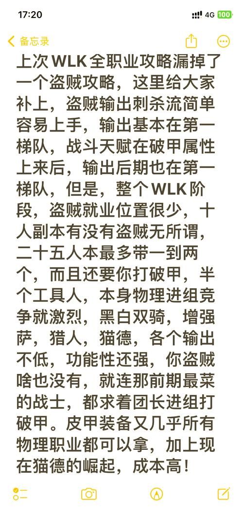 魔兽世界怀旧服盗贼：高效练级路线及副本攻略