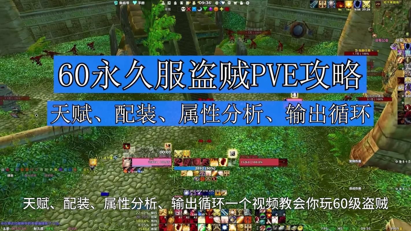 魔兽世界怀旧服盗贼：高效练级路线及副本攻略
