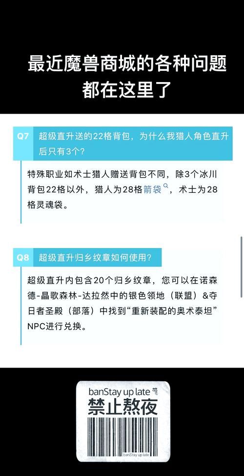 魔兽世界怀旧服维护公告：停服时间及原因说明