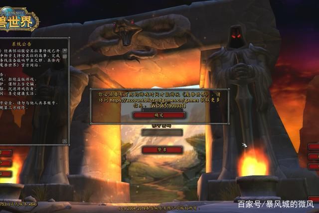 魔兽世界怀旧服维护公告：停服时间及原因说明