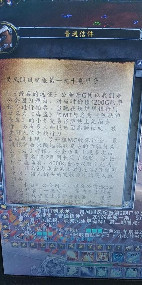 魔兽世界怀旧服维护公告：停服时间及原因说明